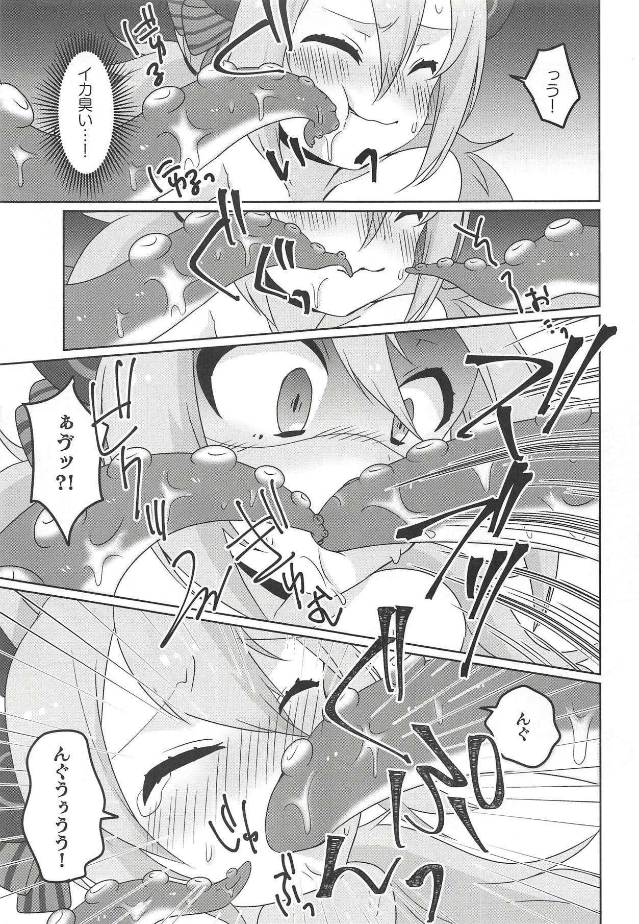 (C94) [Chabane Ninja (Happamushi)] Gakuen wa Kyou mo Heiwa desu! (Azur Lane) page 8 full