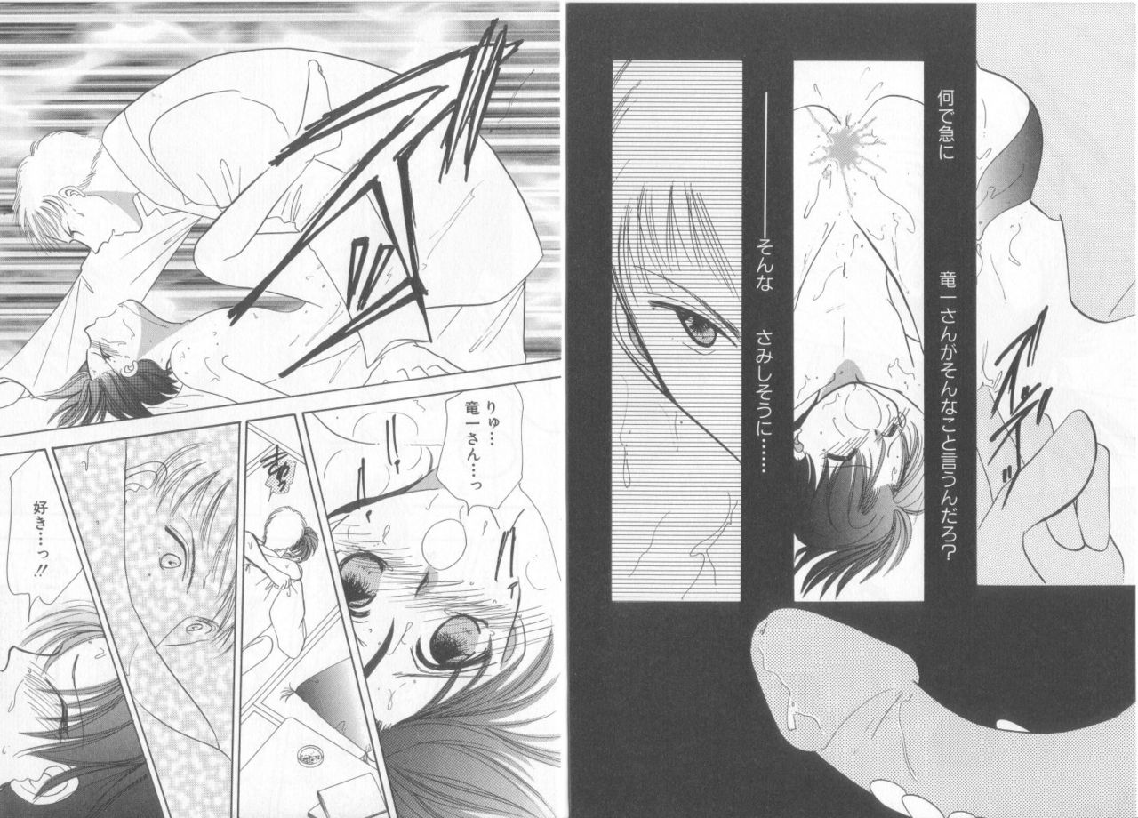 [Anthology] Teddy Boy Vol.6 page 16 full