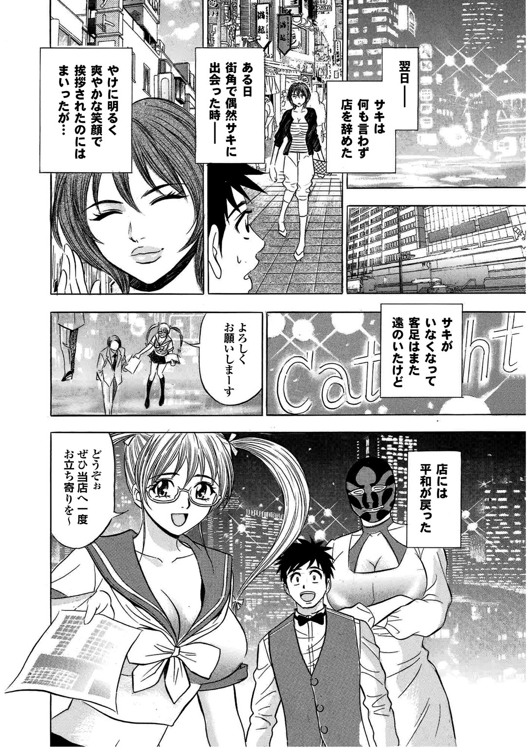 [Anthology] Sports Bishoujo to Seikou vol. 2 [Digital] page 146 full