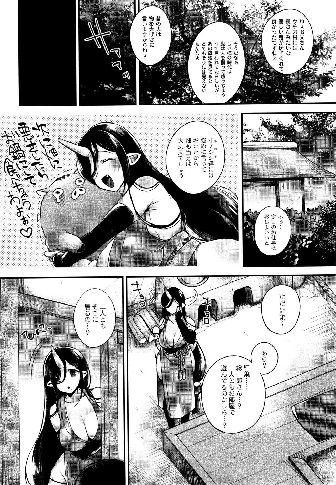 [Shindou] Hitonarazaru Oyomesama page 35 full