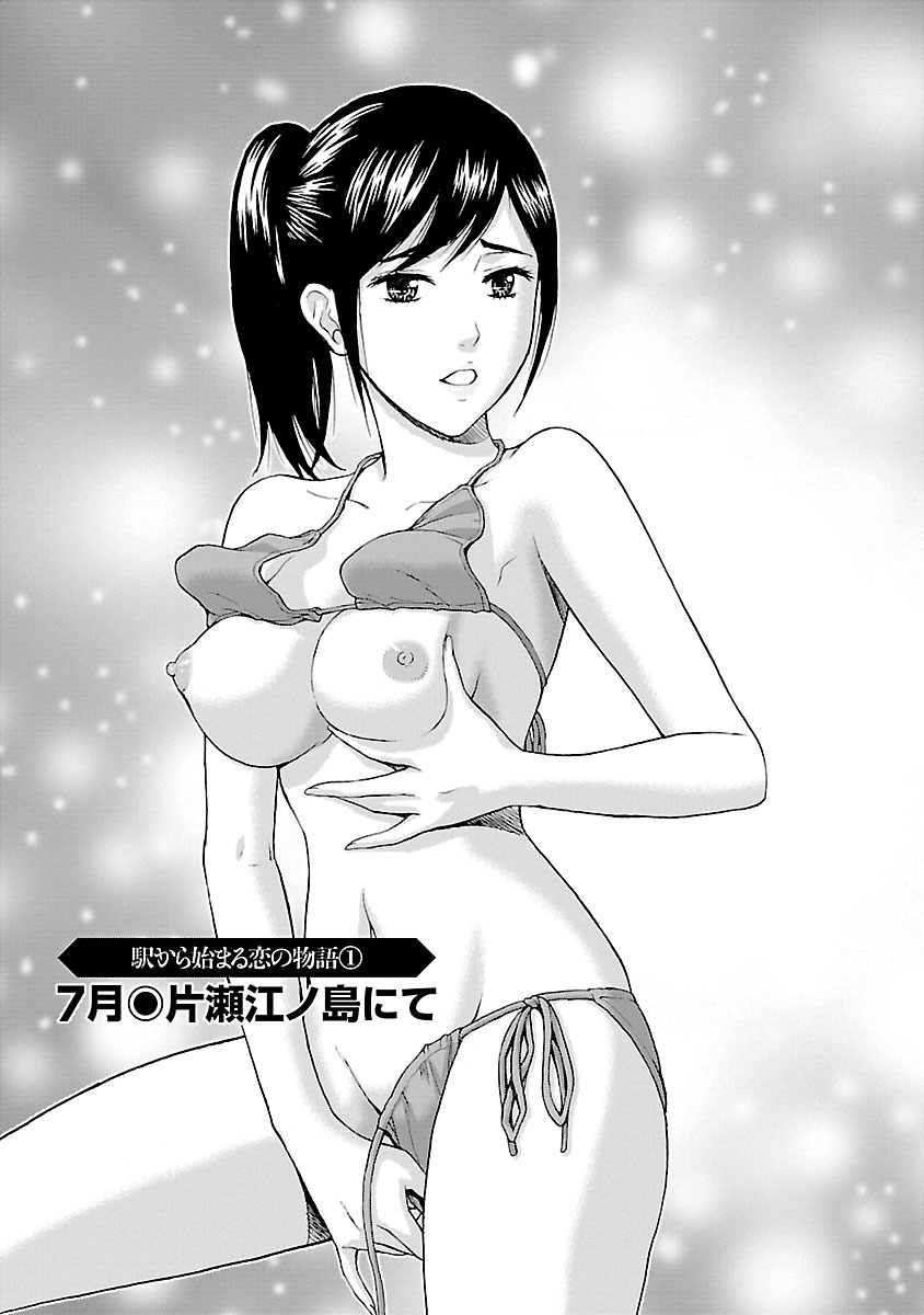 [Azuma Taira] Eki Kara Hajimaru Koi no Monogatari [Digital] page 5 full