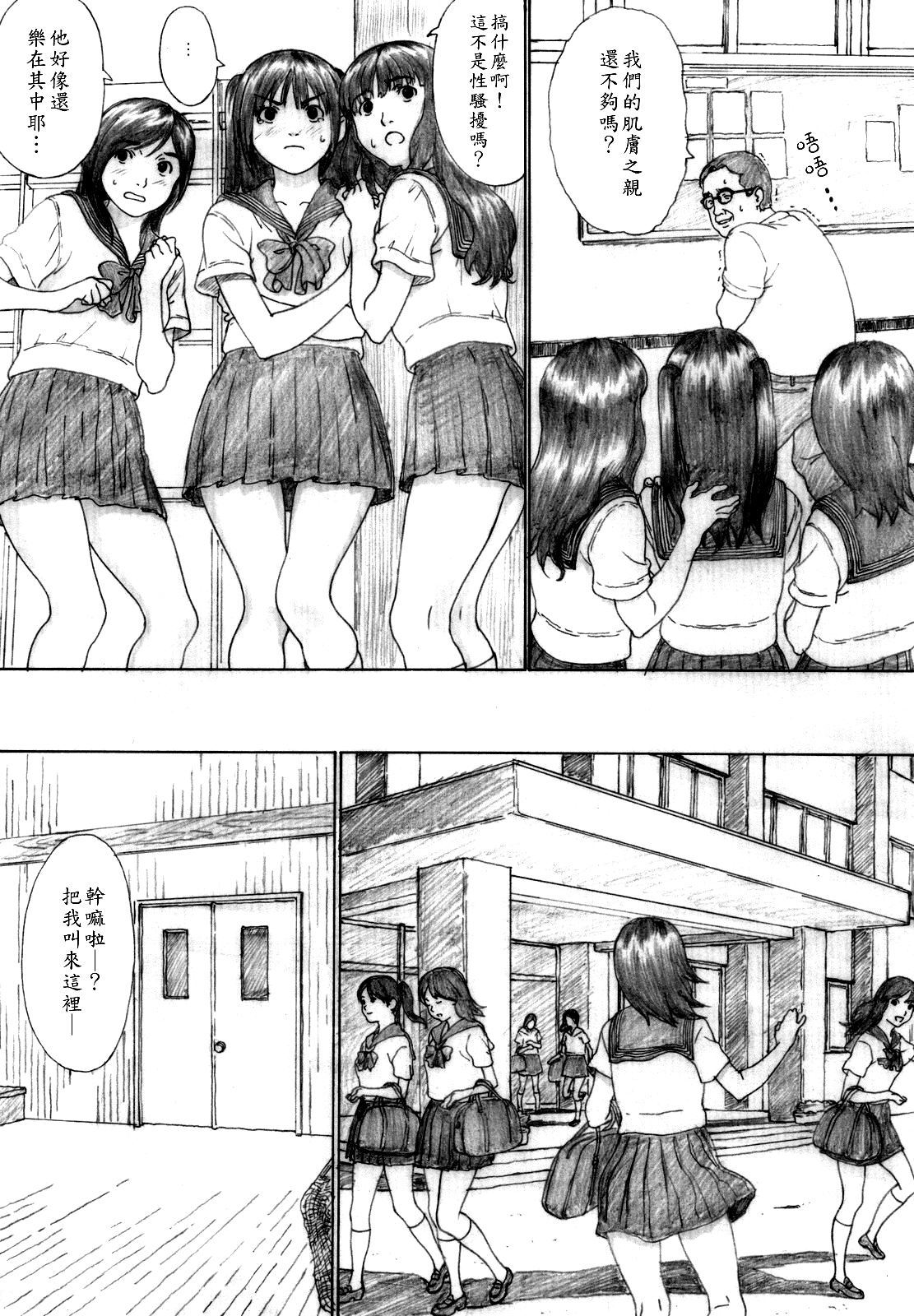 (C76) [Yakiyama Line (Kahlua Suzuki)] Suimitsu Shoujo 2 [Chinese] [GANTZ重嵌] page 8 full