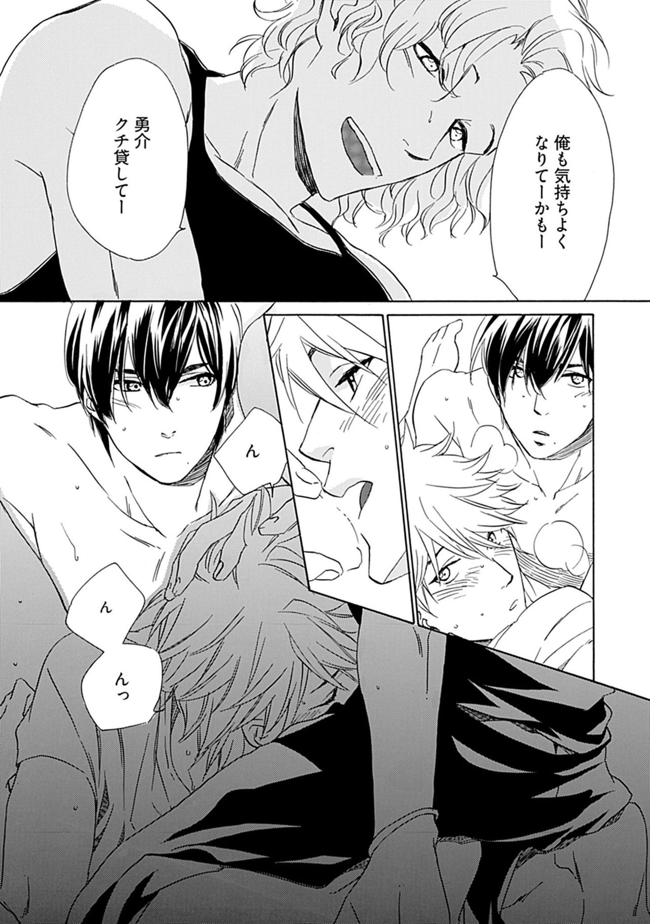 [Nakata Akira] Sannin Asobi -Ore to Chara Otoko to Junjou Wanko- page 34 full