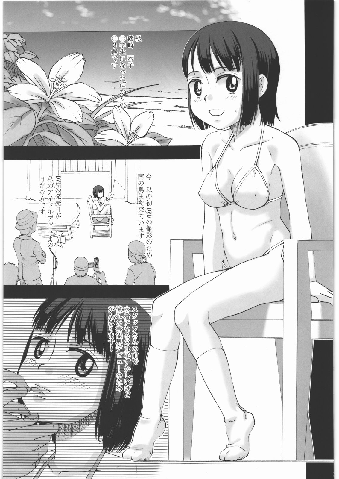 (C78) [Momoiro Toiki (Meramera Jealousy)] Youkei Seijuku Sanbusaku - Youkeiseizyuku Trilogy page 40 full