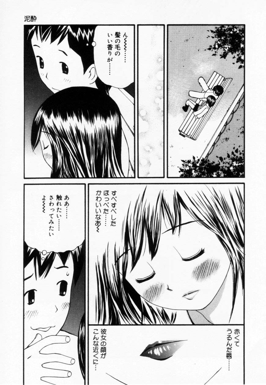 [Sukekiyo] Zubunure no Onna no Ko page 87 full