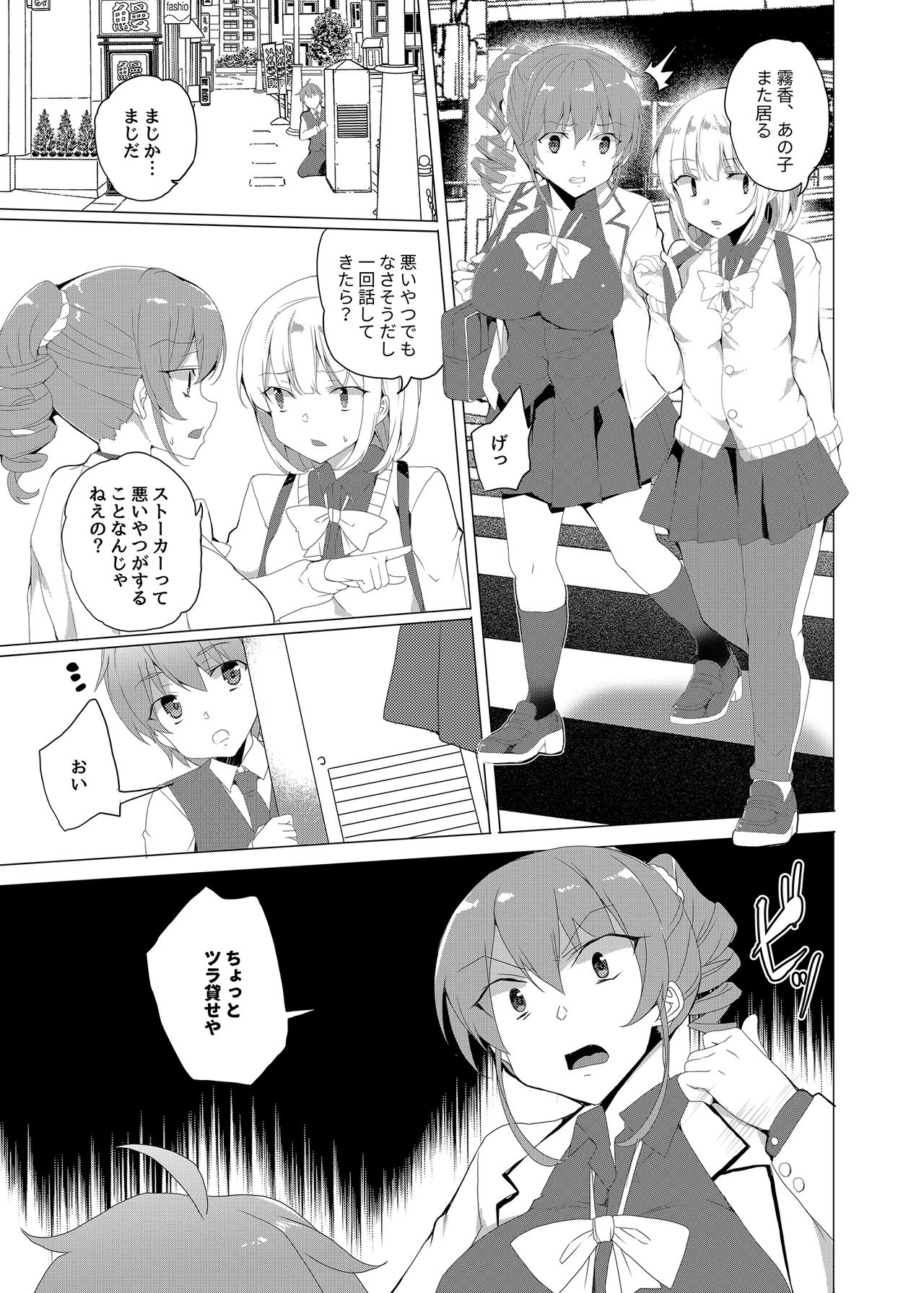 [Waffle Doumeiken (Tanaka Decilitre)] Saimin Youmuin CASE.02 Sugisaki Kirika no Isshuukan [Digital] page 13 full