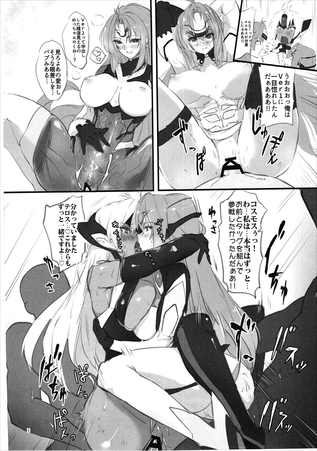 (C90) [Hotel Negresco (Negresco)] hepatica3.0 -PXZi Dayo! Zenin Shuugou-  (Xenosaga) page 35 full