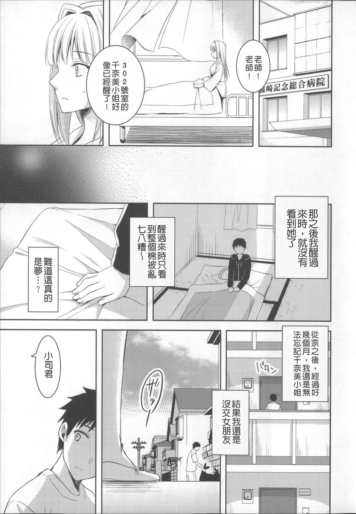 [Ayakawa Riku] Ane-Imo♥Love H [Chinese] [小明嵌字] page 27 full