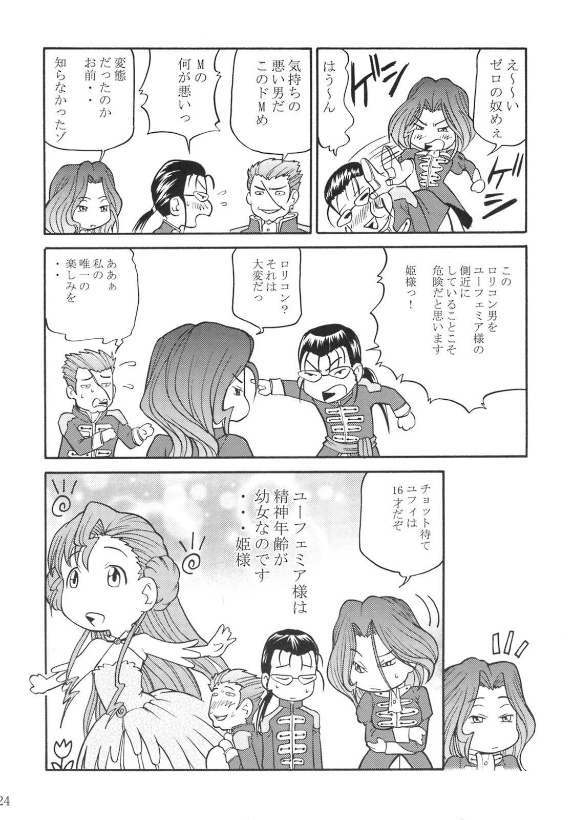 (C74) [Tsubasa-tan to Issho (Masuda Inu)] Kallen no Ryoujoku Nikki (Code Geass) page 23 full