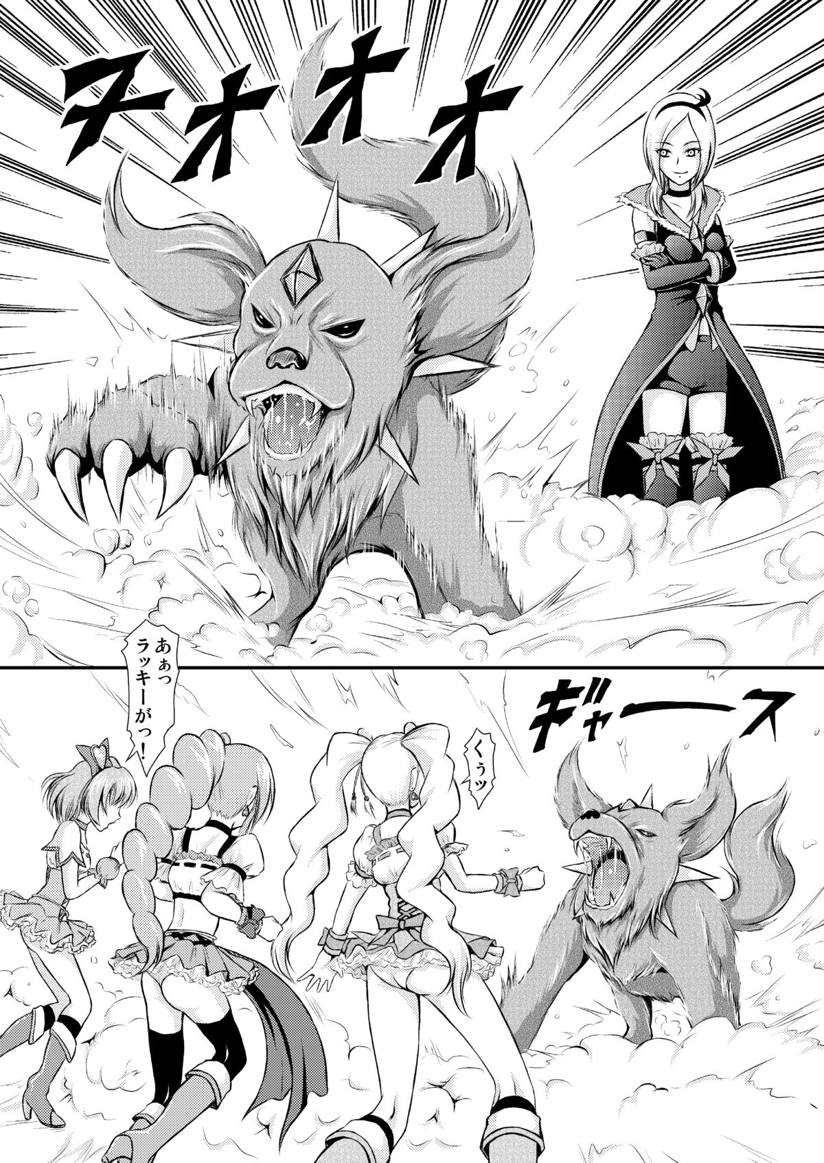 [Himitsu Doyoubi (Matsutaka Zon)] Painpan no Junan (Fresh Precure) [Digital] page 2 full