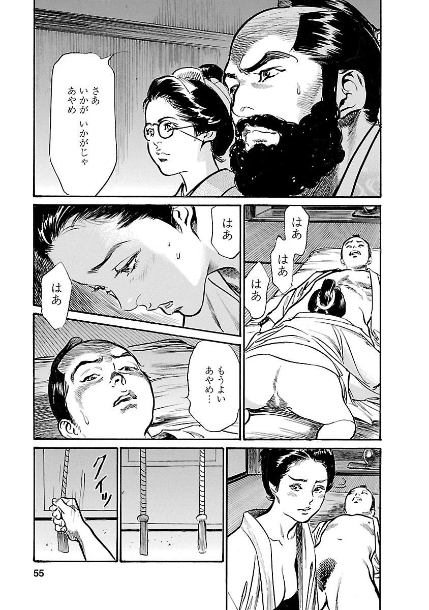 [とみさわ千夏, 八月薫] お願いサプリマン My Pure Lady 20 page 53 full