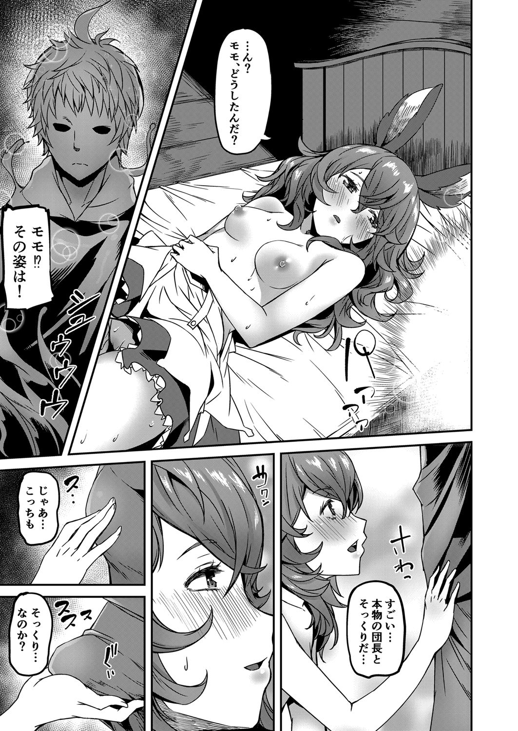[KFC (YU)] Shishunki Yuurei Shoujo (Granblue Fantasy) [Digital] page 10 full