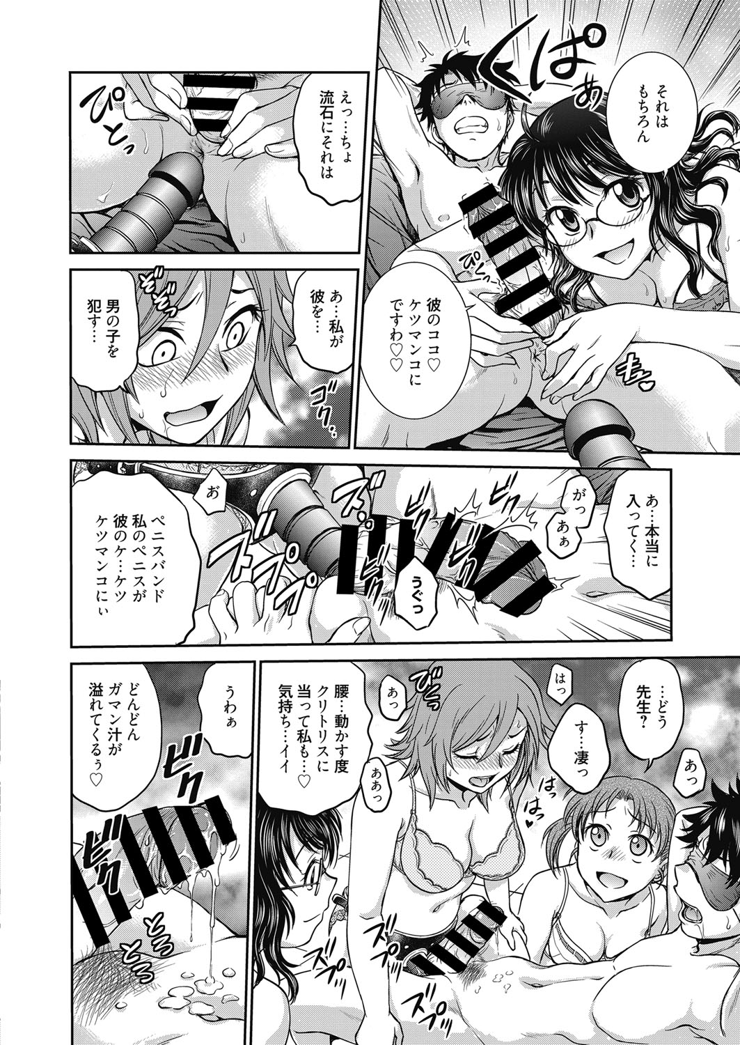 Web Manga Bangaichi Vol.3 [Digital] page 14 full