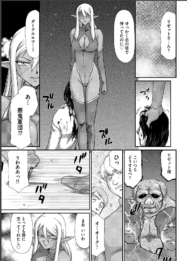[Taira Hajime] Ingyaku no Oukoku Auger Hakudaku Senki Eleanor Ch. 7 [Digital] page 20 full