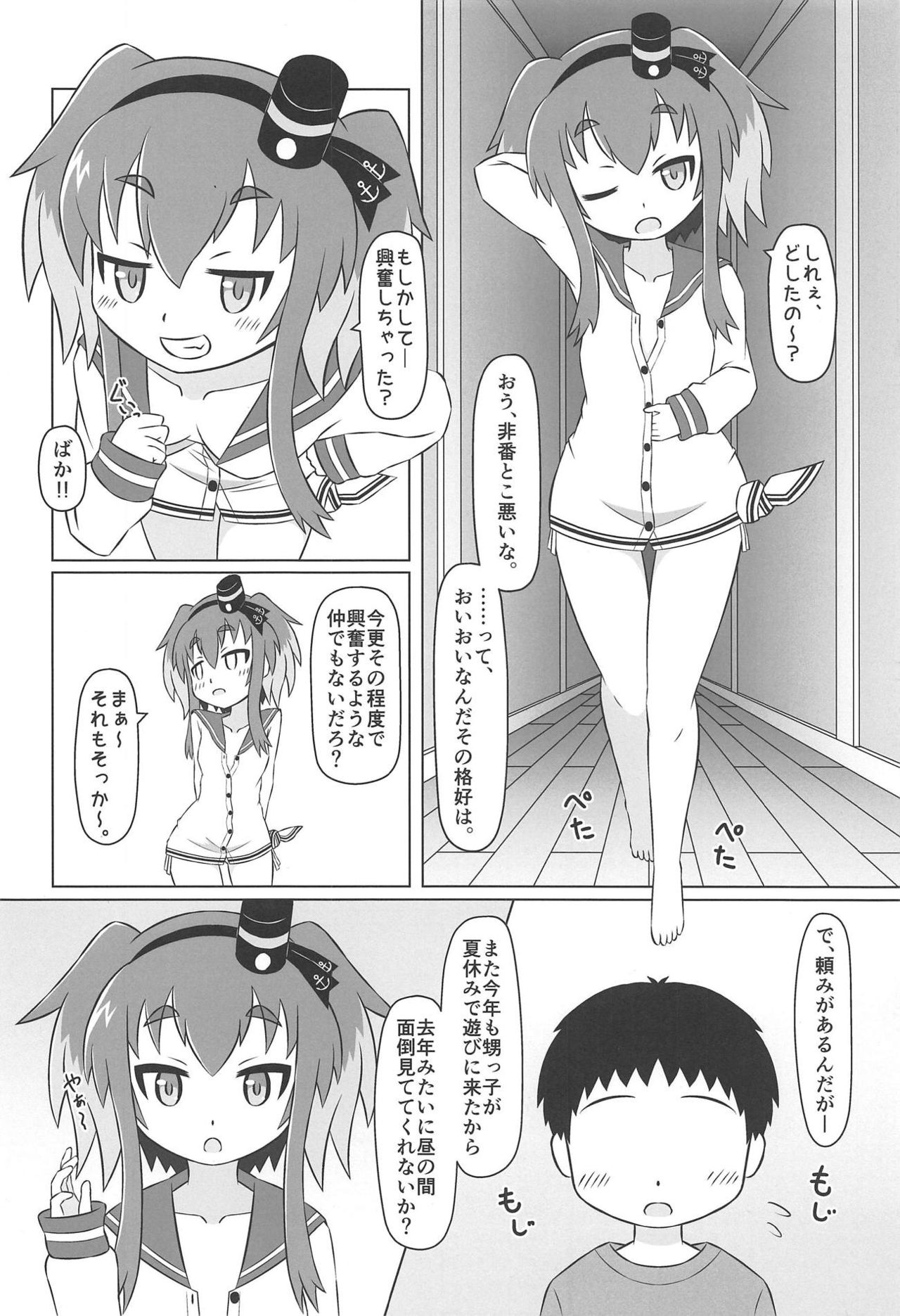 (C95) [Onmo de Asobo (Furo, Unyo, Momo)] ONMO NATION Vol. 9 (Kantai Collection -KanColle-) page 11 full