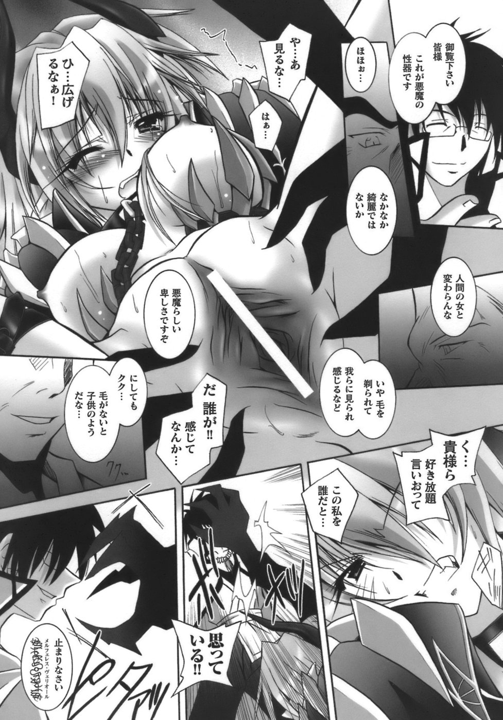 [Parfait] Datenshi-tachi no Chinkonka - Fallen Angels Requiem page 14 full