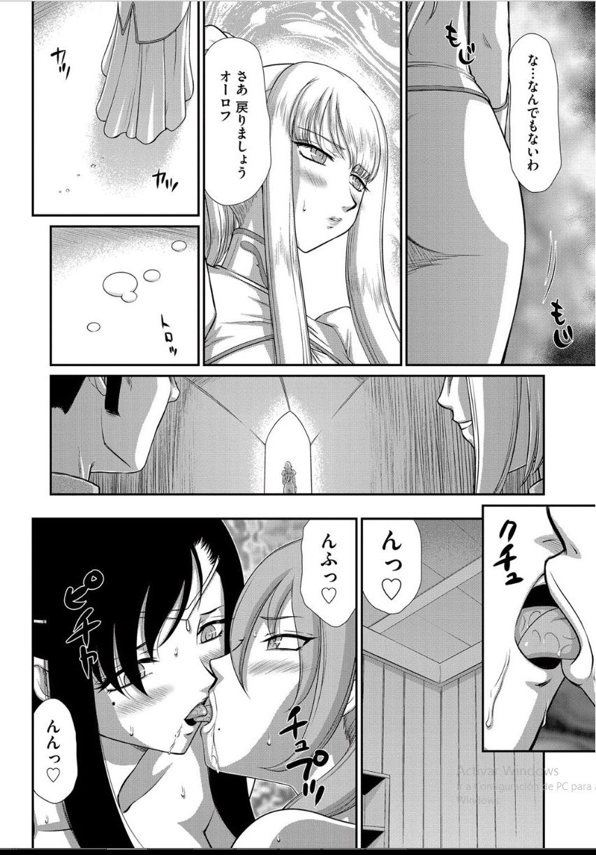 [Taira Hajime] Inraku no Seijo Elvine Ch. 6 [Digital] page 3 full
