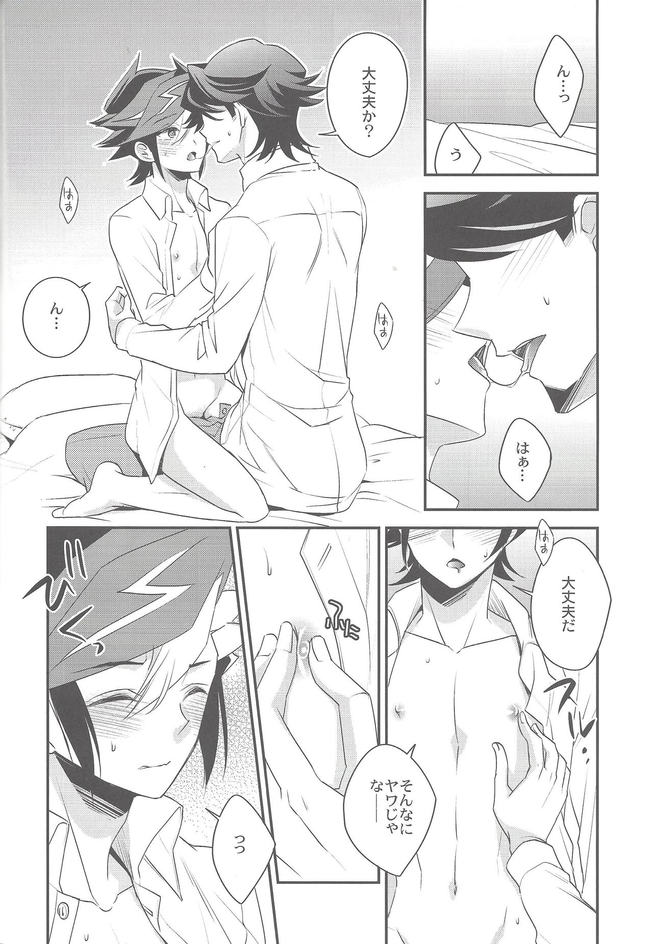 (Sennen Battle Phase 20) [Azuma Doujou (Azuma Hirota)] Futari no Borderline (Yu-Gi-Oh! VRAINS) page 15 full