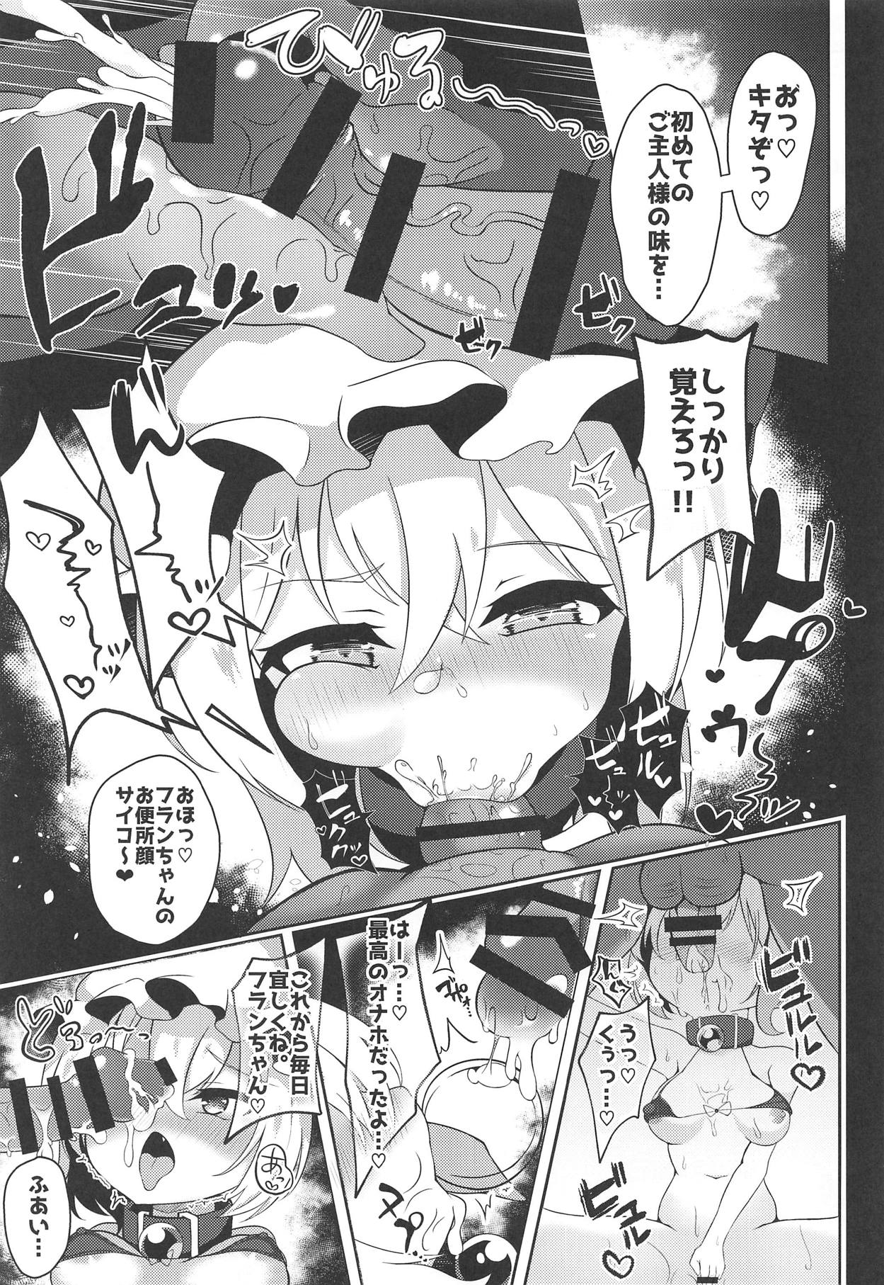 (C95) [Saigo made Anko Tappuri (Akiba Monaka)] Kawaii Kyuuketsuki no Tenazukekata (Touhou Project) page 10 full