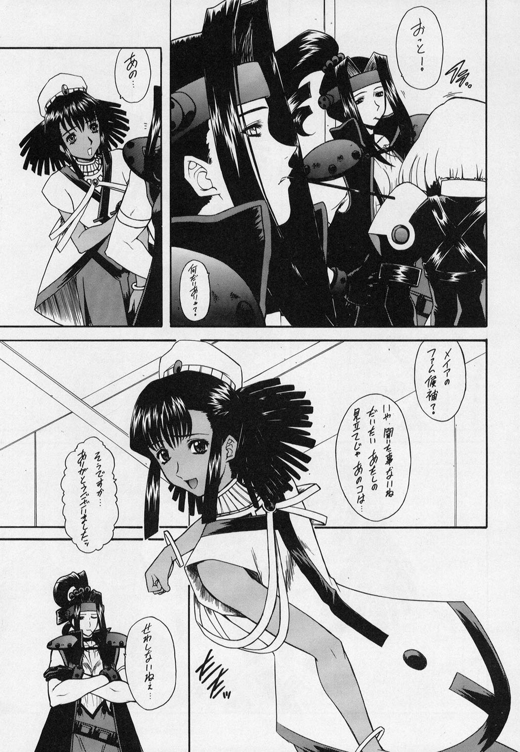 (C63)[Fukumaden (Ohkami Tomoyuki) HONEY-HONEY-LIQUOR (Vandread) page 7 full