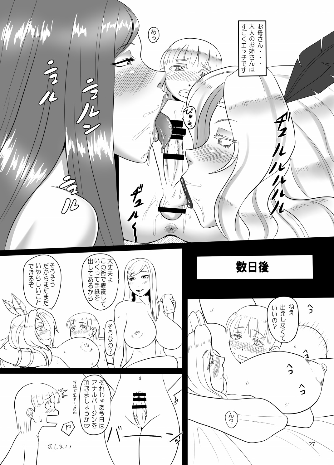 [Oneekyou (ML)] Shotacon's Crown (Dragon's Crown) [Digital] page 26 full