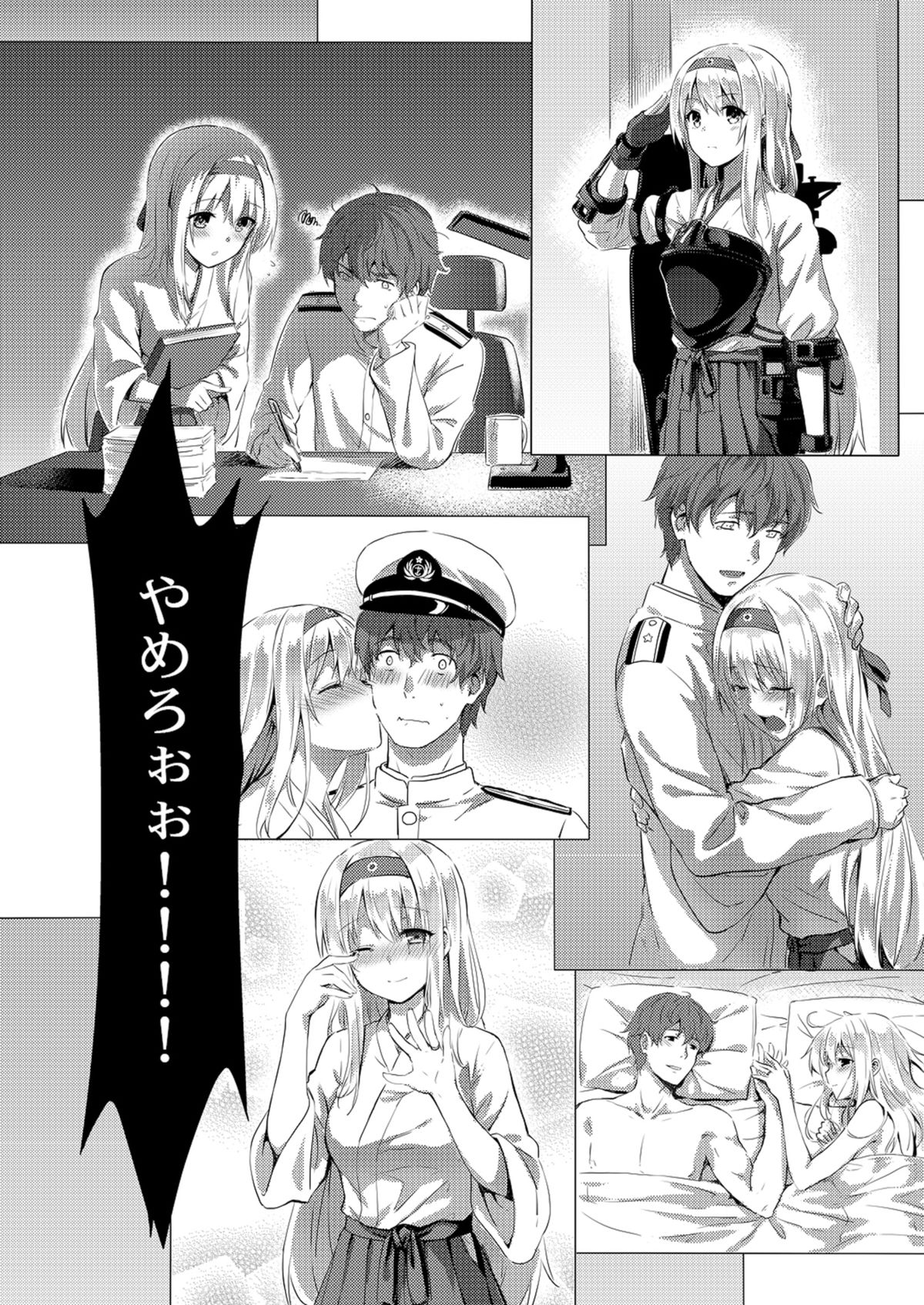 [HitenKei (Hiten)] Mou Teitoku no Soba ni Modorenai… (Kantai Collection -KanColle-) [Digital] page 18 full