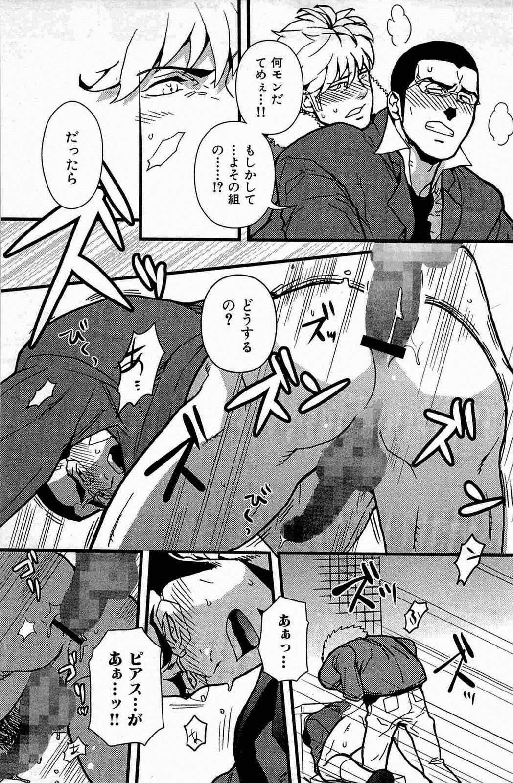 [Miyoshi Hiromi] Gokudou Romance (Akkan Complete!) page 21 full