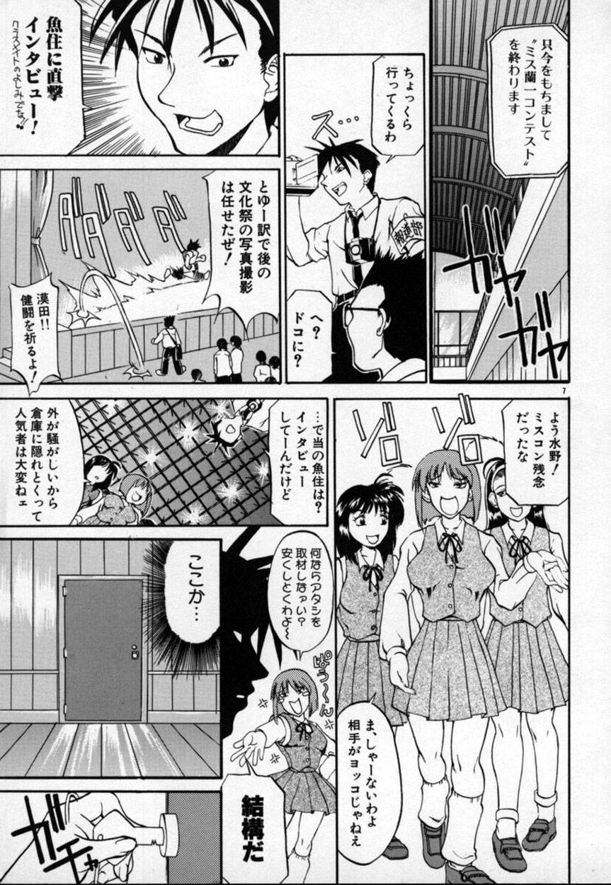 [Tenzaki Kanna] Kannazuki page 8 full