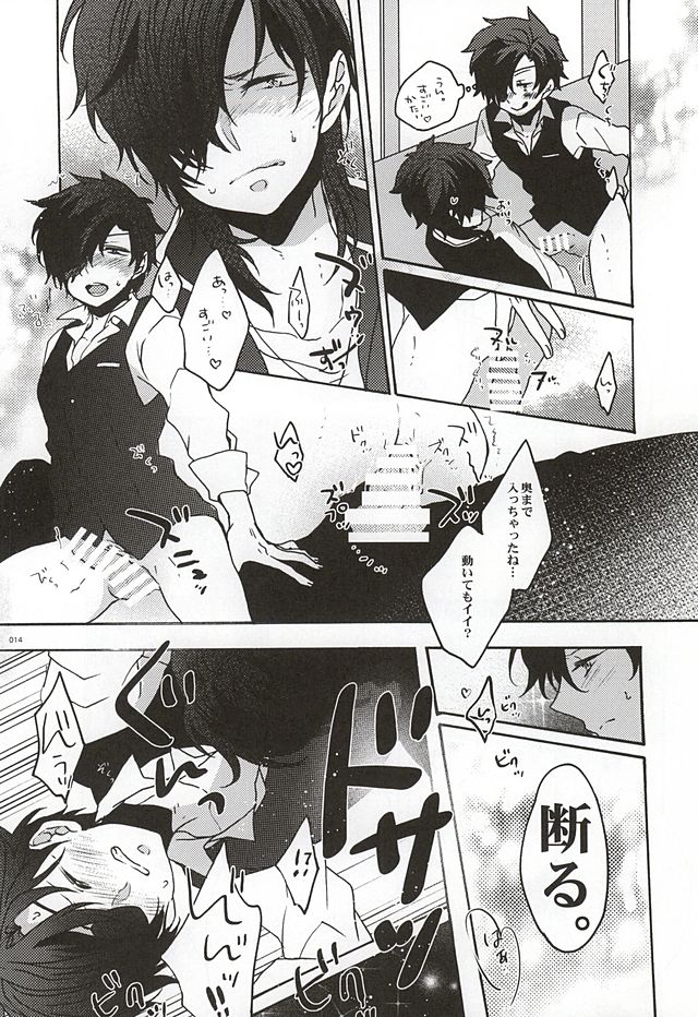 (SPARK10) [Bicocattu (Azuteru.)] Uchi no Honmaru (Touken Ranbu) page 11 full