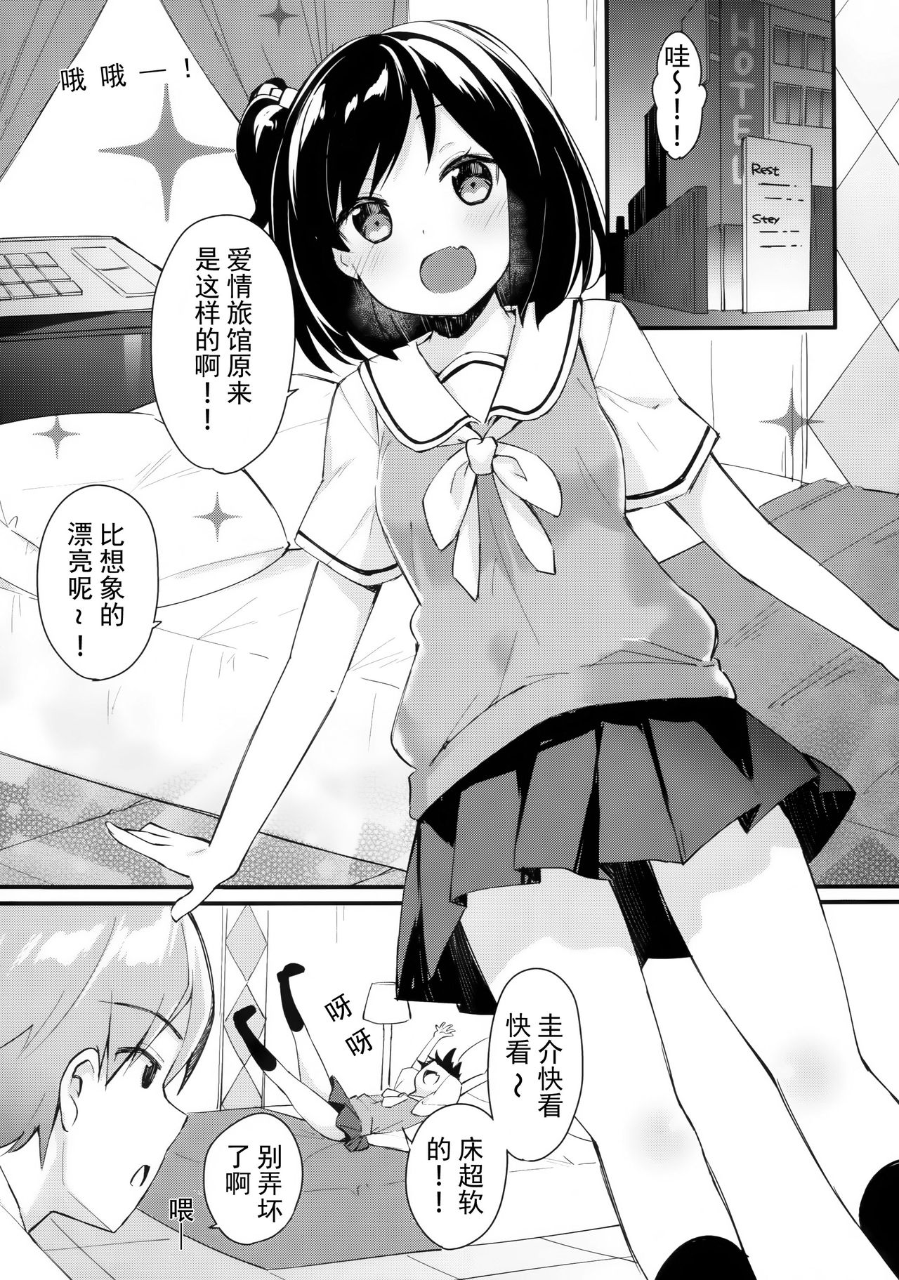 (COMIC1☆11) [Hobukuro! (Bekotarou)] Watashi no Ichiban Hazukashii Tokoro. [Chinese] [靴下汉化组] page 4 full