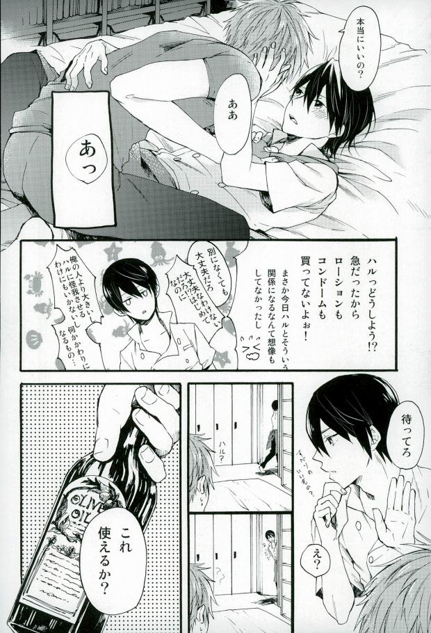 (C87) [Yu-cho (Pal)] HAPPY LOVER (Free!) page 25 full