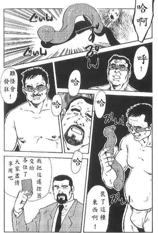 [Ebisuya (Ebisubashi Seizou)] Gekkagoku-kyou Ch.4 Kikka-toushin [Chinese] page 26 full