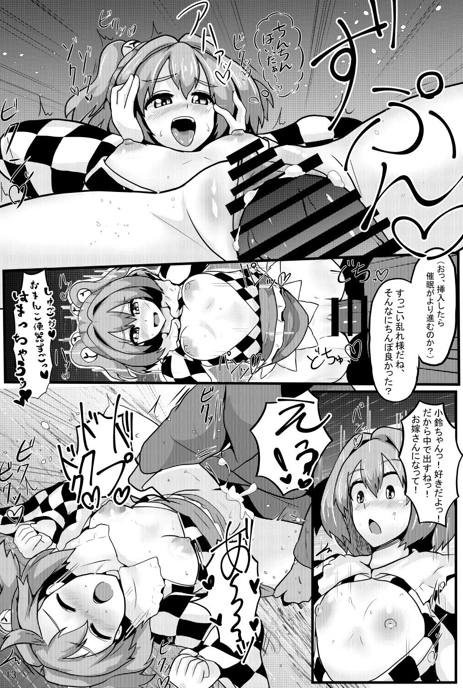 (C93) [Zensuu Hakai Kensa (Black)] Soku Ochi Saimin Sokujitsu Kekkon Suzunaan (Touhou Project) page 14 full