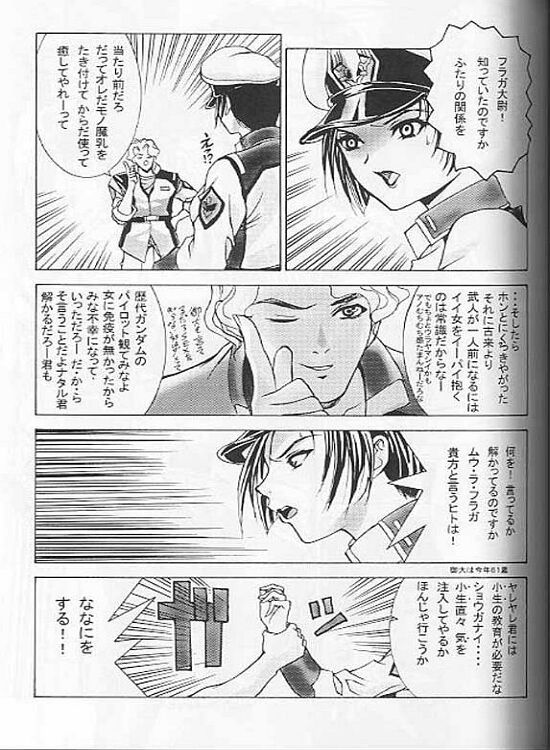 (C63) [2CV.SS (Asagi Yoshimitsu)] Dengeki Juujo 1.5 | Gundam Chronicle (Gundam SEED) page 13 full