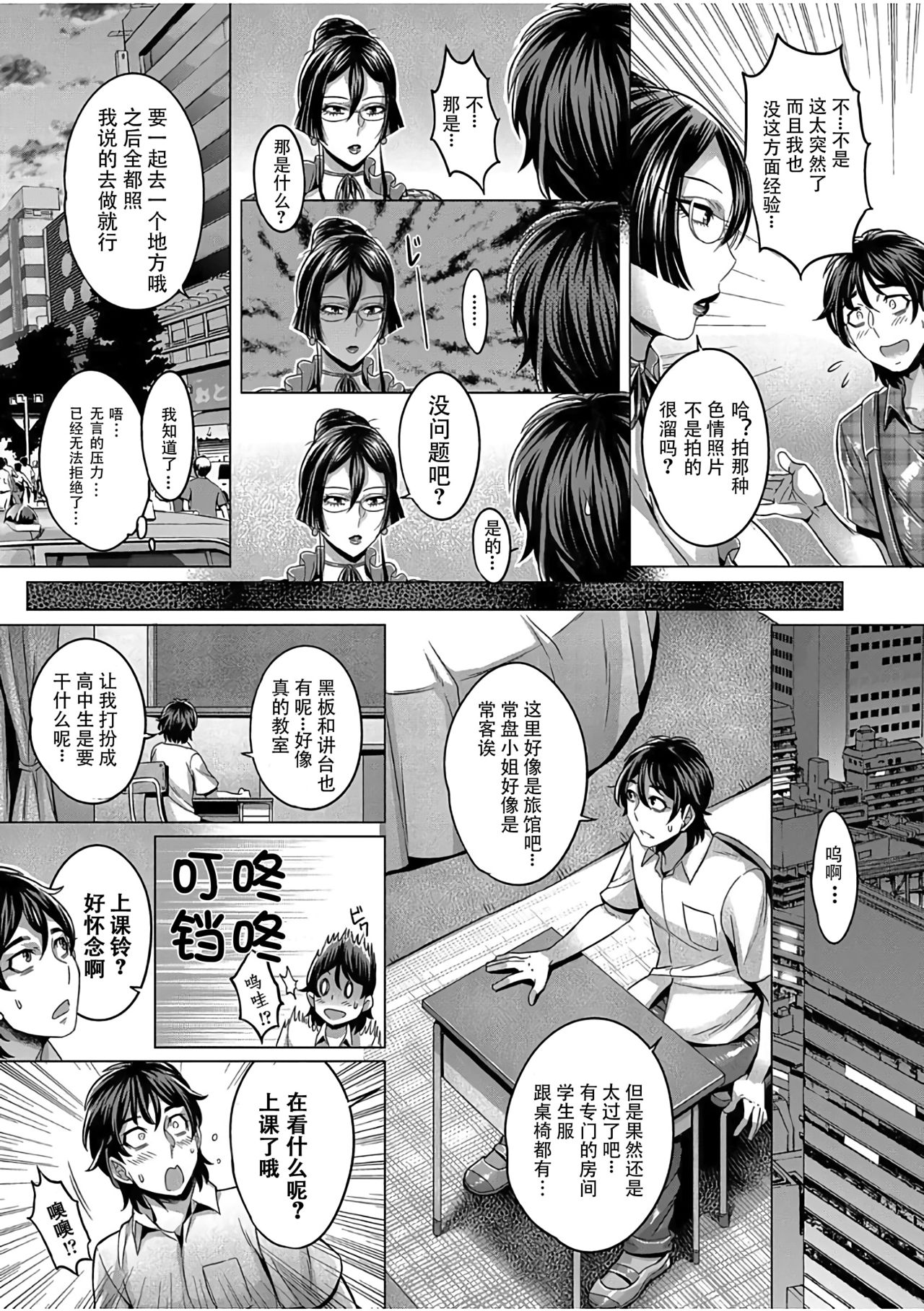 [Momofuki Rio] Junyoku Kaihouku 4-goushitsu (COMIC AUN 2017-08) [Chinese] [鬼畜王汉化组] [Digital] page 6 full