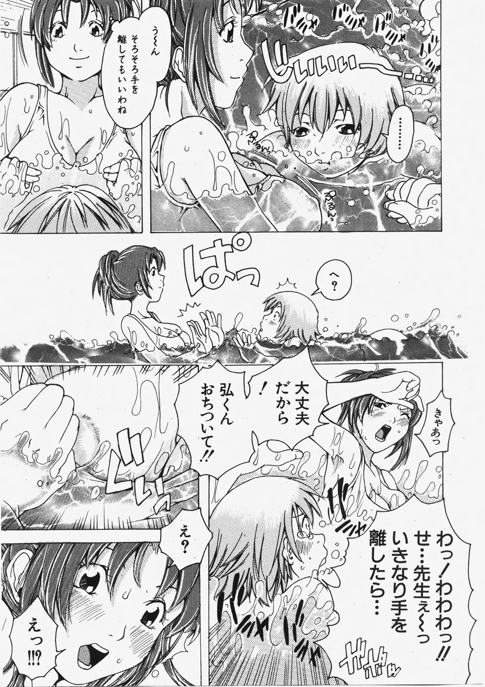 Comic Shingeki 2007-11 page 244 full