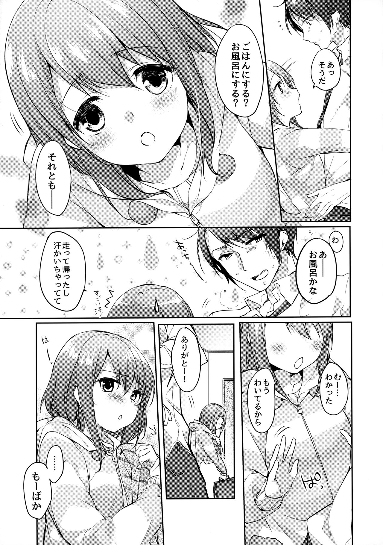 (C91) [witch's marionette (Itou Nanami)] Nukumori o Dakishimete page 4 full