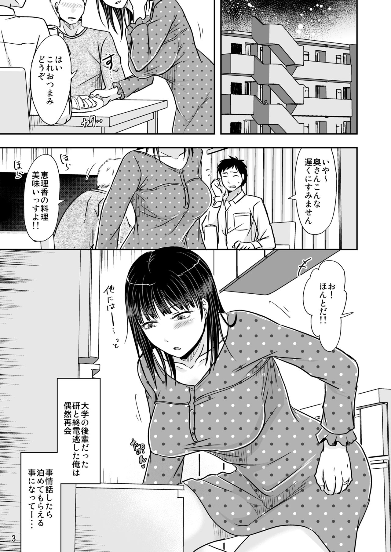 [TTSY (Kurogane Satsuki)] Aitsu ga Tsukuru Onna wa Itsumo Ore ni Yarareteru kara [Digital] page 2 full