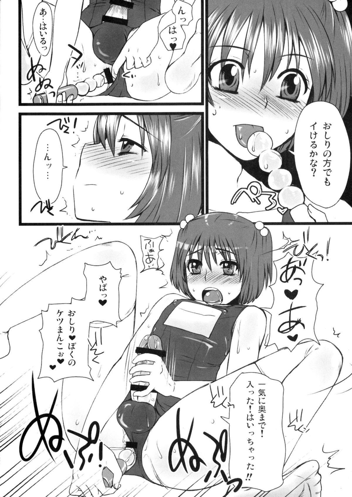 (Futaket 11.5) [Sarurururu (Doru Riheko)] Otokomesu page 29 full