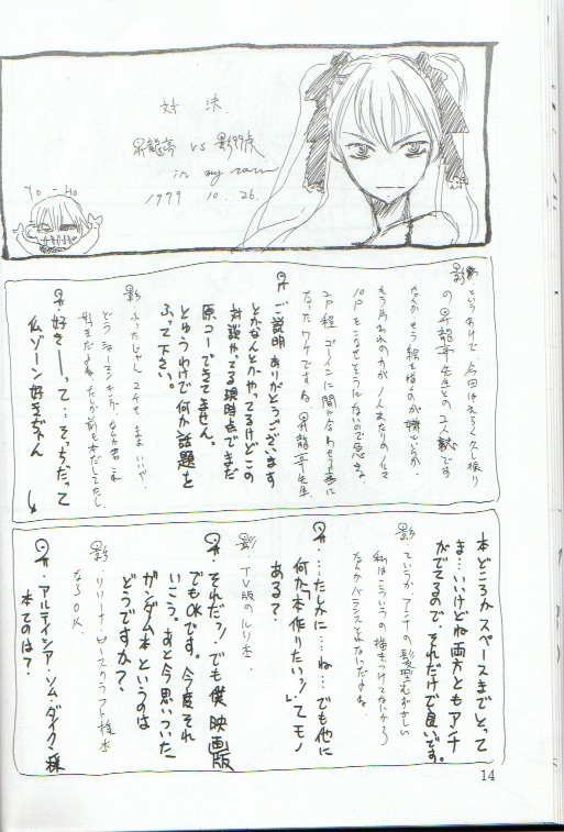Anna no Kazoku Keikaku (Shaman King) page 13 full
