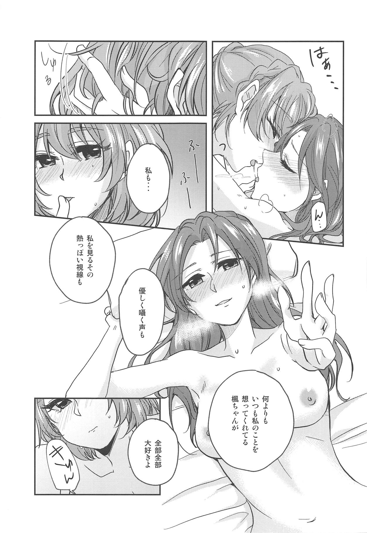 (CiNDERELLA ☆ STAGE 7 STEP) [3LBOX (Lazuli)] BE WITH ME (THE IDOLM@STER CINDERELLA GIRLS) page 14 full