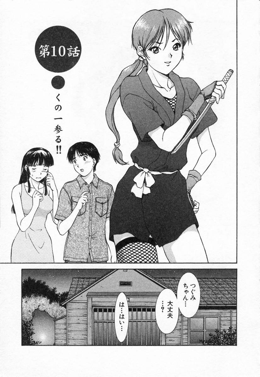 [TENYOU] Oneechantachi ga Yatte Kuru 2 page 5 full