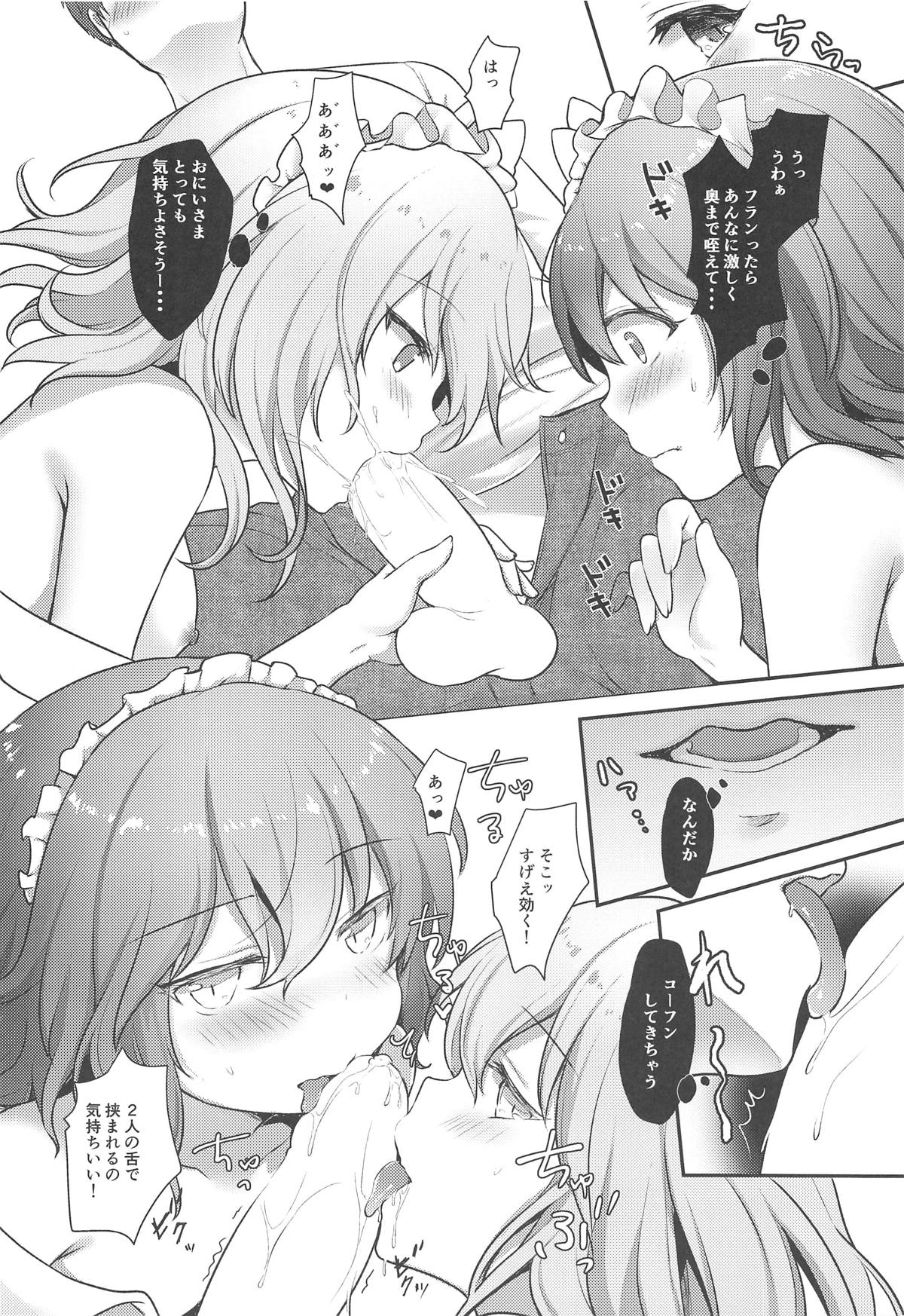 (C95) [Kingyo Origin (Kayama Rim)] Maid Scarlet (Touhou Project) page 7 full