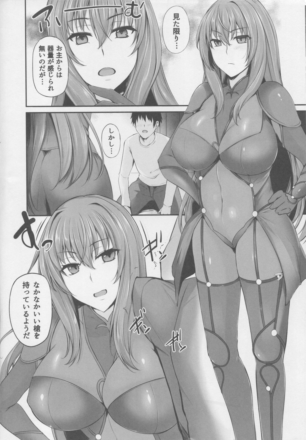 (C91) [PONDEMIX (Yukiguni Omaru, yaeto)] ~FGO-MIX~ Scáthach (Fate/Grand Order) page 7 full