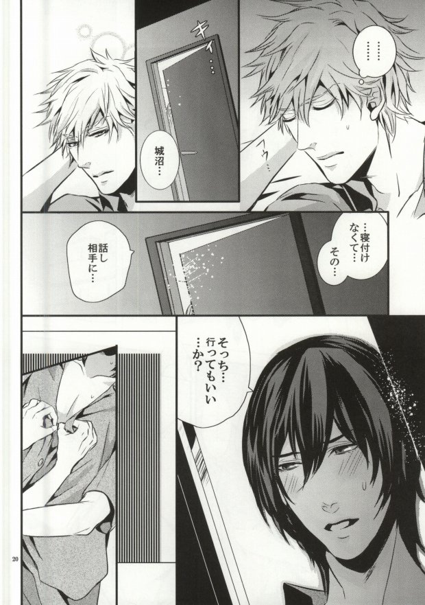 (C76) [Haruka Kano Uta (Hanata)] You-kun (sweet pool) page 16 full