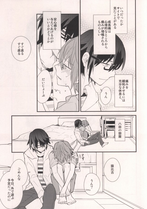 (KENKAppuru3) [Smooch! (Nyamo)] MISAKI TO! (K) page 11 full