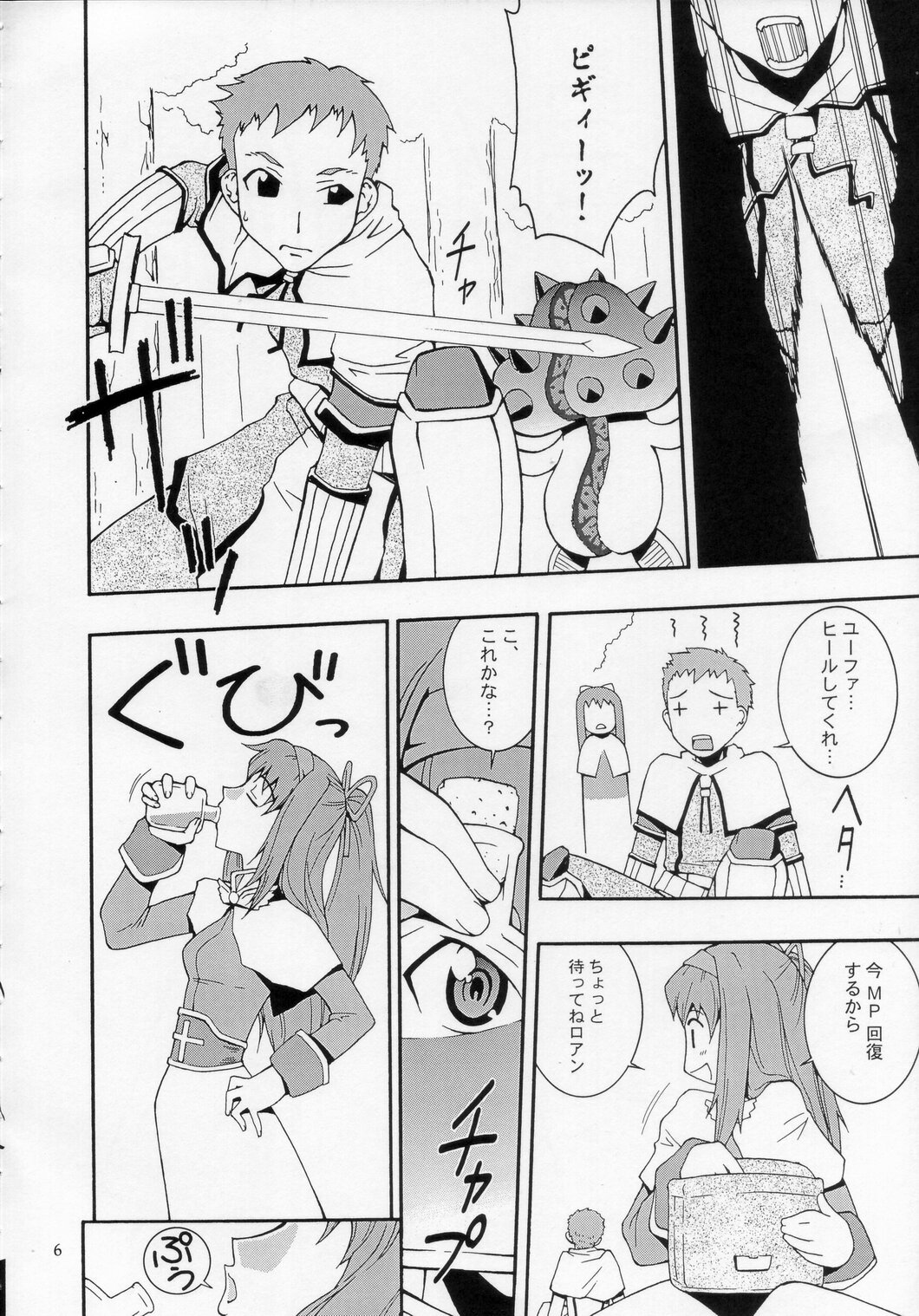 (Mimiket 10) [MANGANA (Doluta, Nishimo)] ROGNARAK THE NYANNYAN EPISODE 1.0 (Ragnarok Online) page 5 full