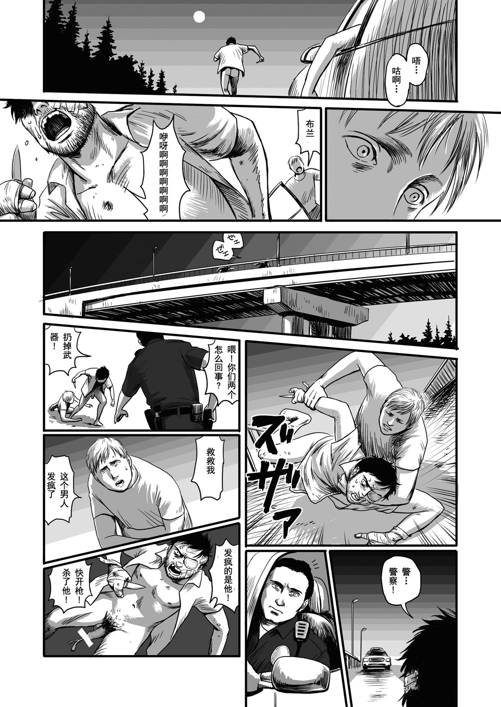 [Madobuchiya (Nishin)] Feeding Lamb [Chinese] [黑夜汉化组] page 78 full