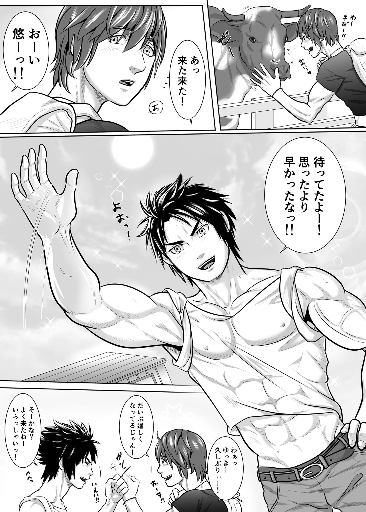 [Honpo KES] Y + Y = Fuel !! ～Makichichi Hen of summer～ page 4 full