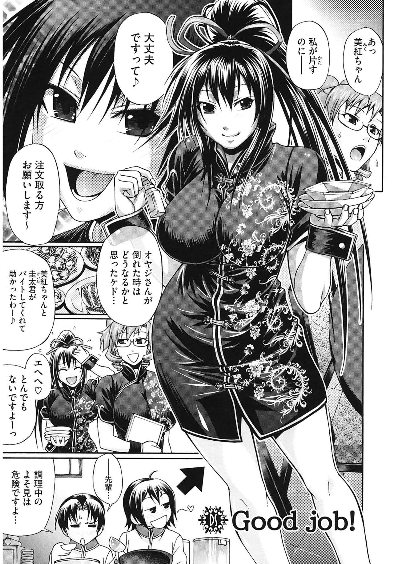 [Chiba Toshirou] Dress Select [Digital] page 27 full